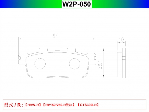 W2P-050