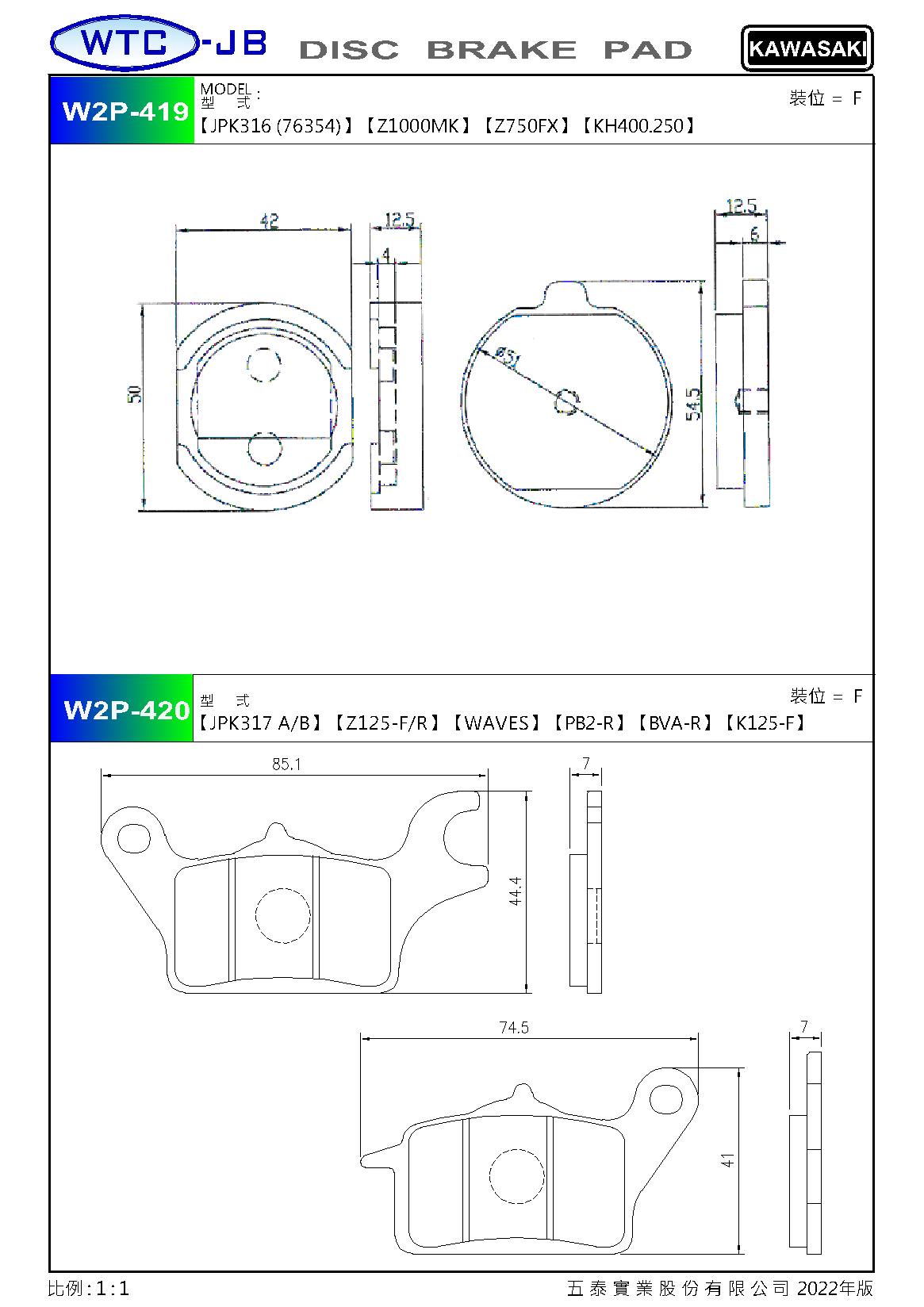 proimages/products/moto/KAYASAKZ/W2P419-420.jpg