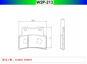 W2P-213